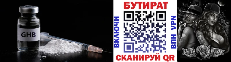 наркошоп  Петров Вал  БУТИРАТ оксибутират 