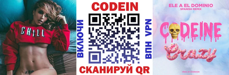 hydra сайт  Петров Вал  Codein напиток Lean (лин)  где найти наркотики 
