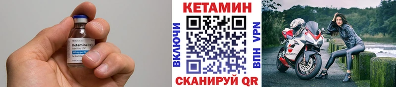 купить наркоту  блэк спрут вход  Кетамин VHQ  Петров Вал 